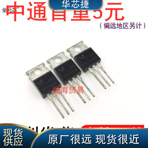 WFP70N06场效应管MOS三极管70N06