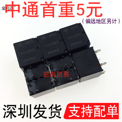 HFKA-012-2ZSPT两组转换直插10脚