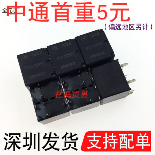 HFKA-012-2ZSPT两组转换直插10脚