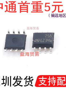 全新原装 LM258DT 贴片258 SOP-8 功耗双路运算放大器芯片IC