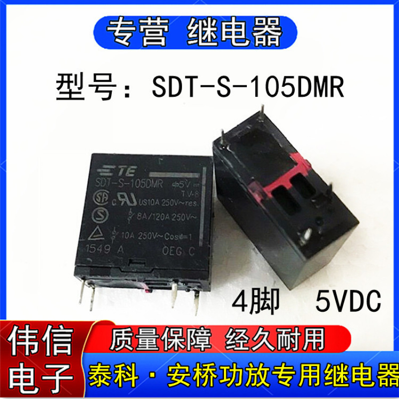 泰科SDT-S-05DMR安桥功放专用继