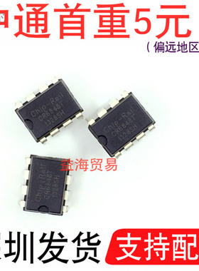CR6848T 离线式开关电源芯片 CR6848 全新原装 直插八脚 DIP8
