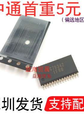 LC75342 芯片 IC集成电路 全新原装 贴片 SOP封装 LC75342M