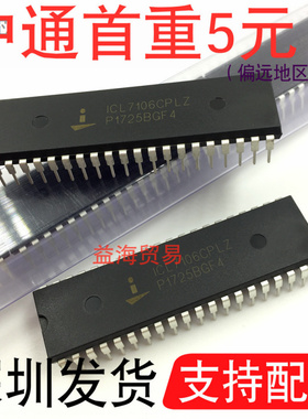 翻新 ICL7106CPLZ 封装: DIP40 A/D转换LCD LED显示