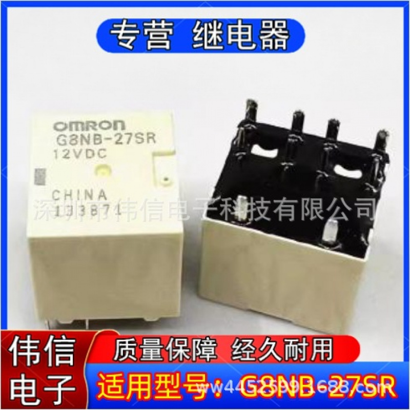 全新散装G8NB-27SR欧姆龙汽车继