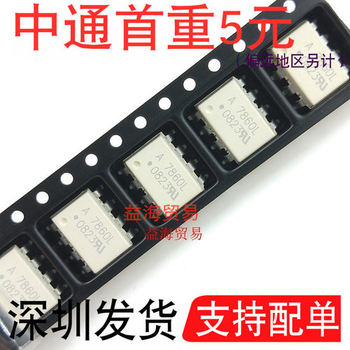 A7860L全新原装HCPL-7860L贴片八