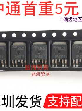 D609 液晶高压板开关管 AOD609 场效应管贴片TO252 MOS管电源常用