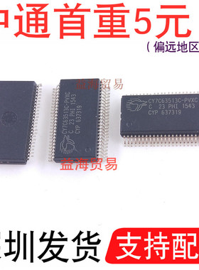 CY7C63513C-PVXC 芯片 IC集成电路 全新原装 封装SSOP48 贴片48脚