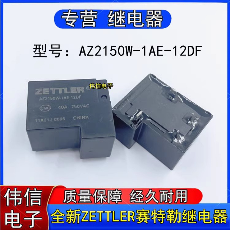 全新ZETTLER赛特勒AZ2150W-1AE-1