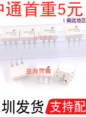 MOC3022 全新原装 MOC3022M 光耦  直插DIP-6 三端双向可控硅