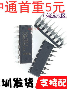 全新原装 TCA785 TCA785P 触发器 双极型/相位控制IC 直插DIP