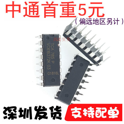 全新原装TCA785TCA785P触发器双