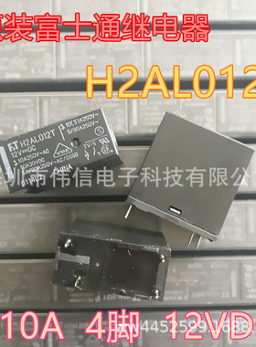 全新原装K2AK02T富士通H2AL012T电冰箱主板继电器4脚12V 10A 16A