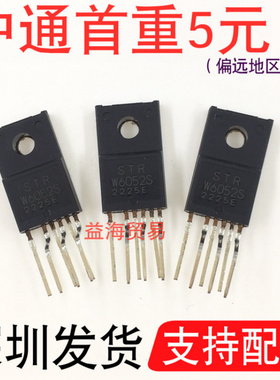 STRW6052S 芯片 STR-W6052S 液晶电源直插TO220F 电源模块 W6052S