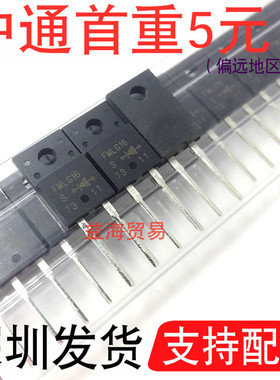 FMLG16二极管 数字高清下阻尼管 TO220F-2 塑封两脚