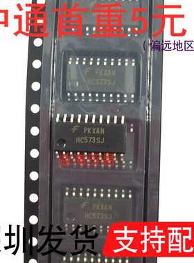 HC573SJ 芯片 IC集成电路 SOP20中体5.2MM 贴片20脚 MM74HC573SJX
