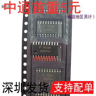 HC573SJ 芯片 IC集成电路 SOP20中体5.2MM 贴片20脚 MM74HC573SJX