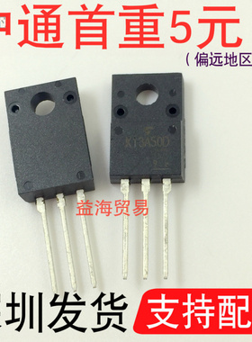 K13A50D 液晶常用MOS场效应管 全新原装13A500V直插 TK13A50D