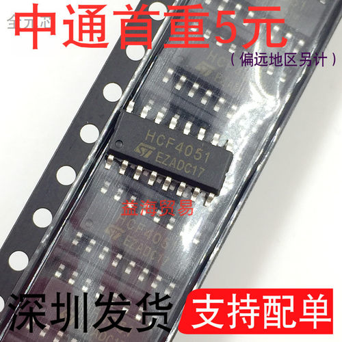 HCF4051芯片IC集成电路贴片十六