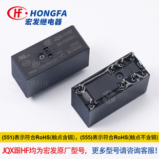 原装宏发继电器HF115F工控继电器8A 12A 16A大功率直流空调继电器