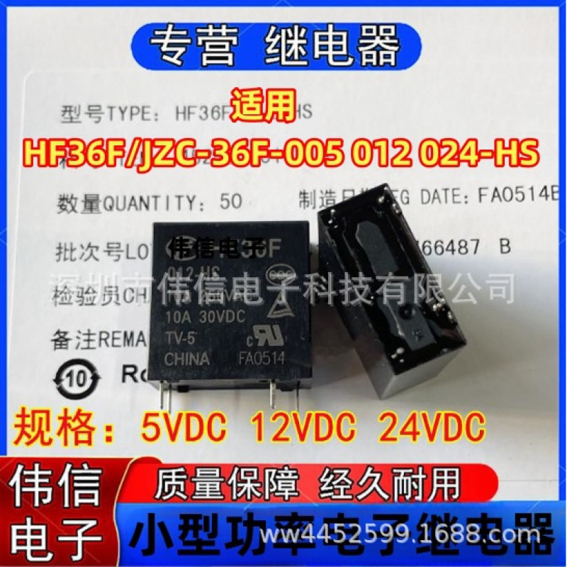 适用HF36F/JZC-36F-00502024-HS