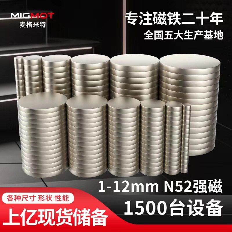 厂家现货秒发N52磁铁钕铁硼多规