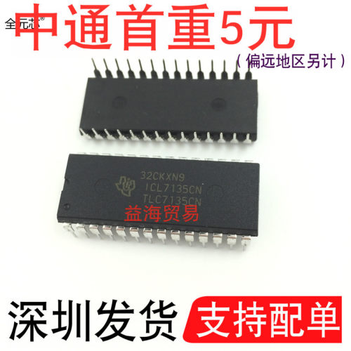 ICL7135CN模数转换芯片直插二十