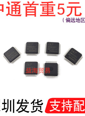 IAP15W4K58S4-30I-LQFP48 单片机芯片 QFP48封装 贴片四十八脚