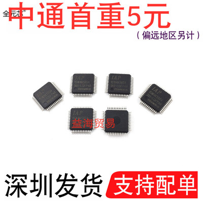 IAP15W4K58S4-30I-LQFP48单片机