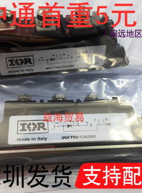 IRKT56/12AS90 大功率模块电源模块 E78996 常用模块 56A1200V