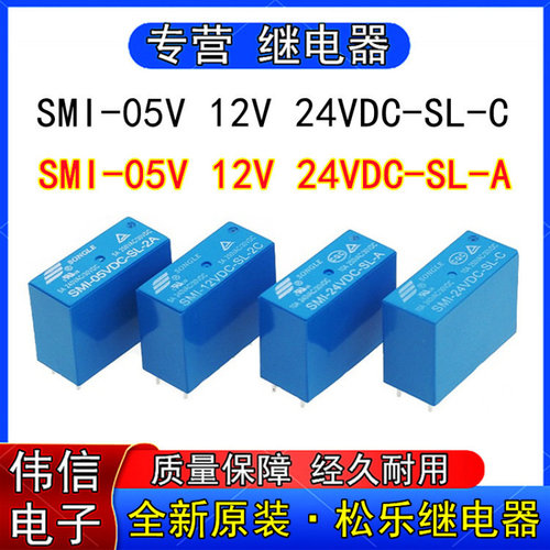 全新原装SMI-05VDC2VDC24VDC-SL-