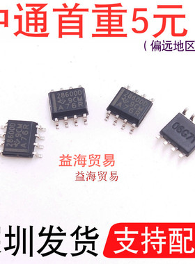 28600D 芯片 IC集成电路 全新原装 贴片SOP-8 UCC28600DG4