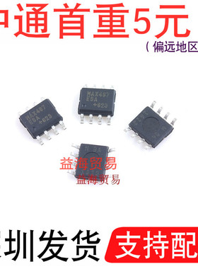 MAX487ESA+ 收发器芯片 全新 MAX487 SOP8 贴片RS-422/RS-485