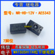 2V原装 MATSUSHITA松下AE5343小型功率继电器7脚拆机好