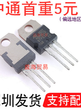 STPS20H150CT 全新原装 2A0150V肖特基二极管 整流器 TO-220
