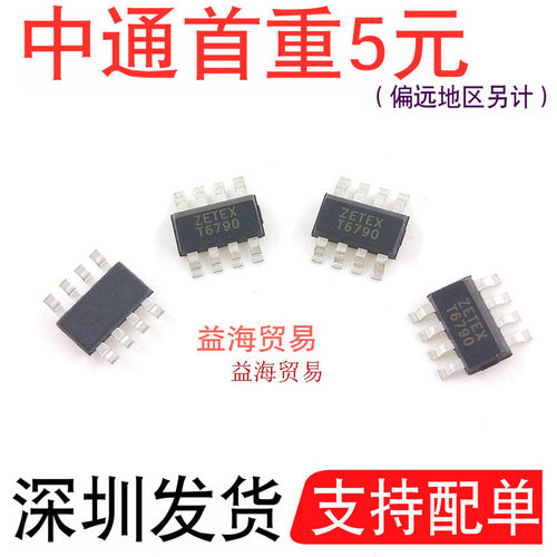 ZDT6790贴片三极管丝印T6790晶体
