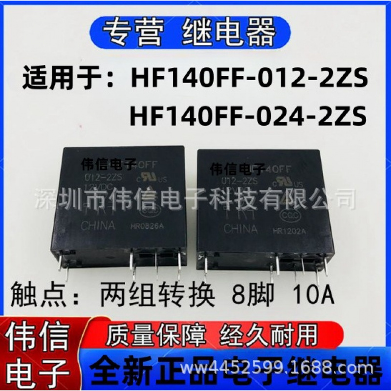 适用于HF40FF-012-2ZSHF/JZX-140