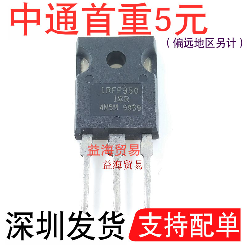 IRFP350N 场效应MOS管 全新原装 IRFP350NPF 直插 TO-247