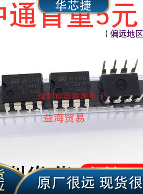 UC3844B 直插 DIP8封装 开关电源管理芯片 IC集成电路 UC3844