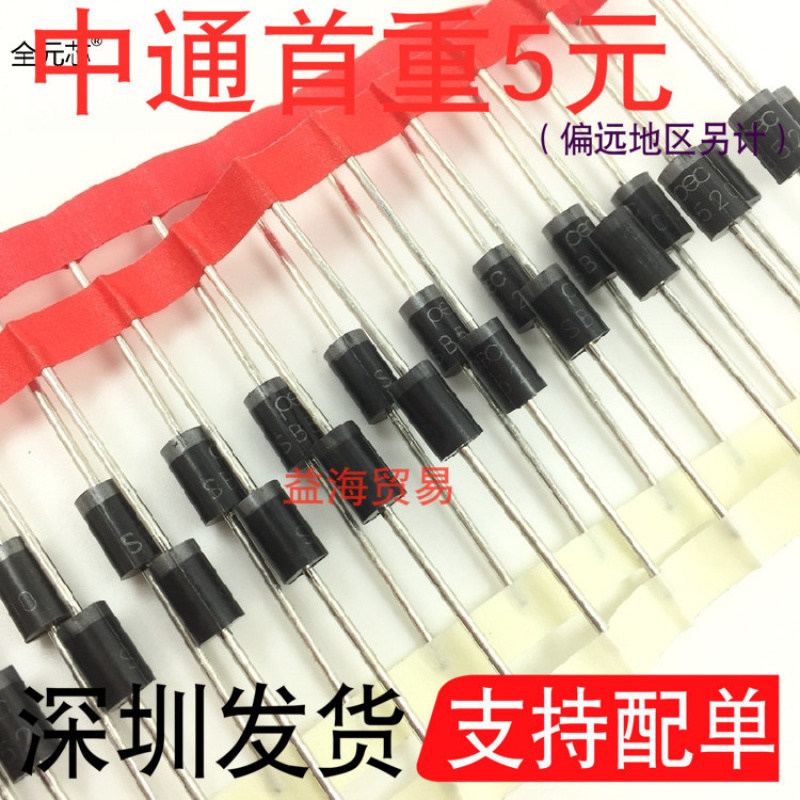 SB5200肖特基整流二极管5A200V直