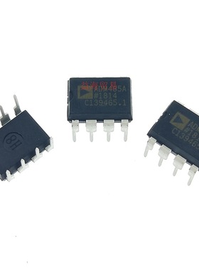 全新原装 ADM485ARZ ADM485ANZ 丝印：ADM485A 封装：SOP8/DIP8