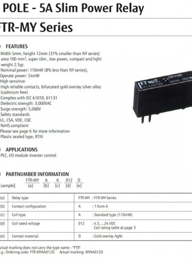 富士通FTR-MYAA024E信号 PLC控制继电器MYAA024D一组常开4脚24VDC