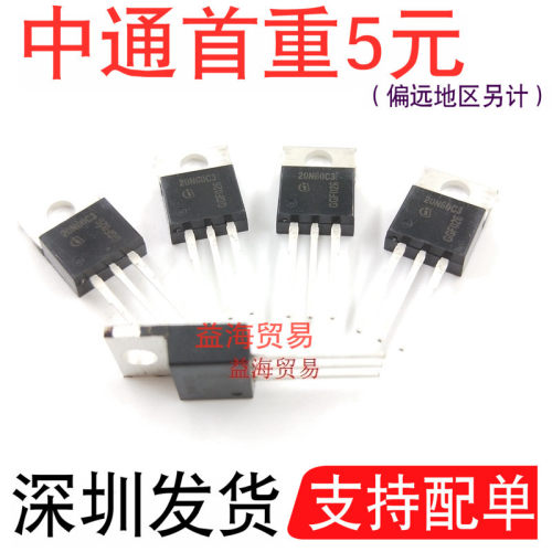 20N60C3全新原装SPP20N60C3直插M