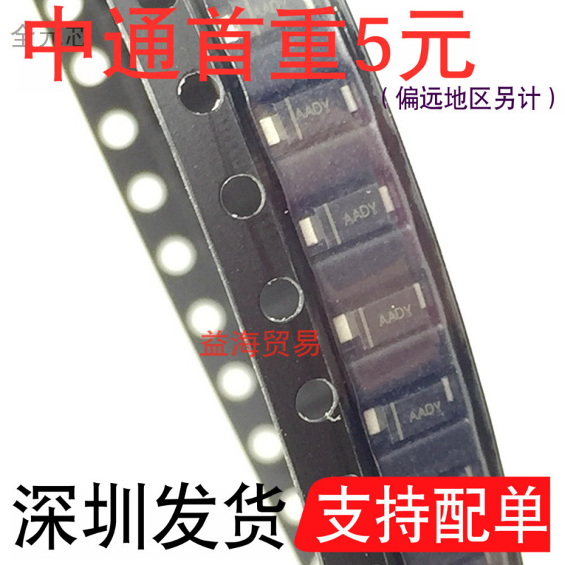 NTS260SFT1G丝印AADY贴片SOD-123