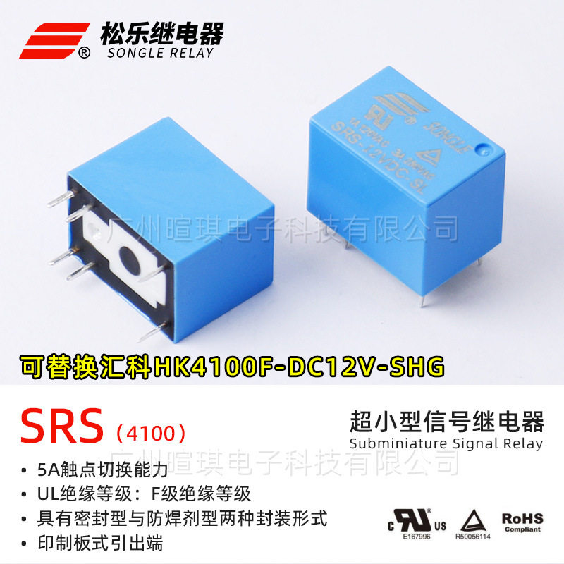 松乐信号继电器SRS-12VDC-SL1A3A