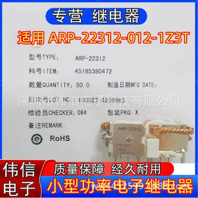 全新原装适用ARP-2232-012-1Z3T