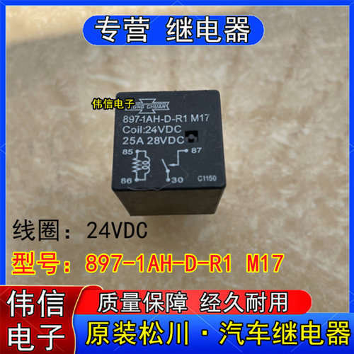 原装台湾松川897-AH-D-R1M17汽车
