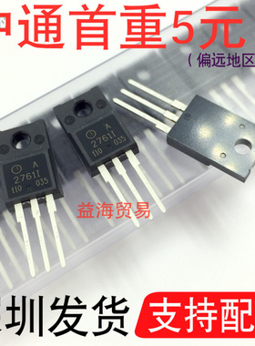 27611 场效应管 2761I 直插MOS三极管 全新原装 TO220F塑封