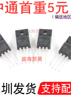 SVF13N50F 全新原装 场效应MOS管  500V 13A 直插 TO-220F 三极管