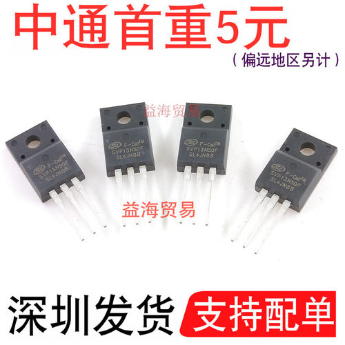 SVF13N50F全新原装场效应MOS管50